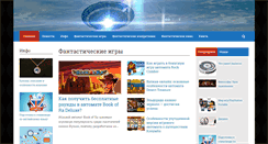 Desktop Screenshot of fionavar.org